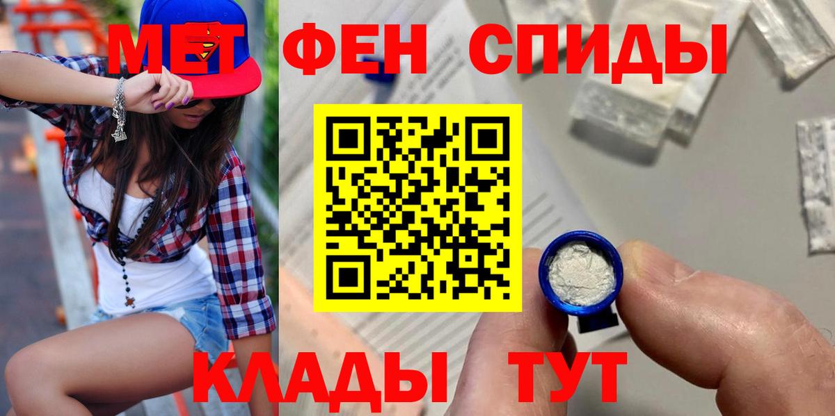 Amphetamine  Amphetamine Розовый  Amphetamine  Балабаново  Вход с VPN 