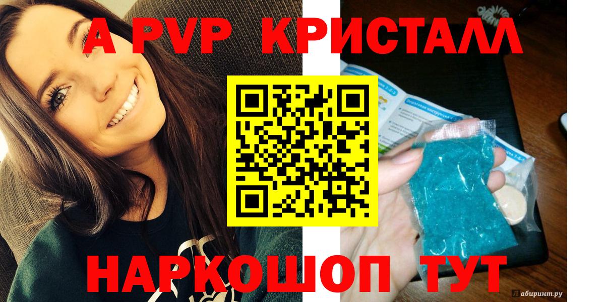 Alpha-PVP крисы CK  A PVP Соль  APVP СК  Балабаново  Вход с VPN 