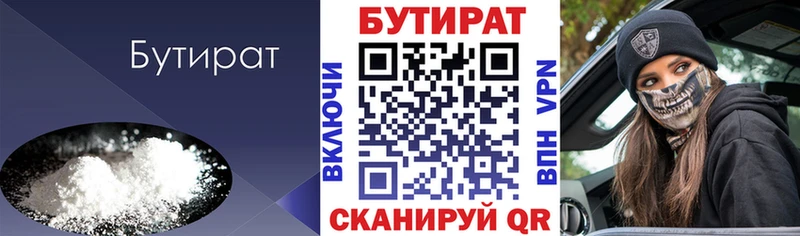 кракен сайт  Балабаново  Бутират 99%  наркотики 