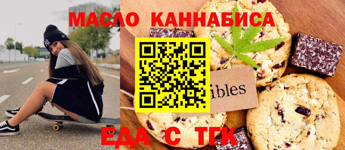 Canna-Cookies конопля Балабаново