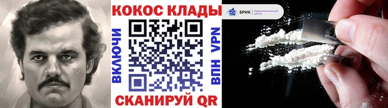 Кокаин 97%  Балабаново 