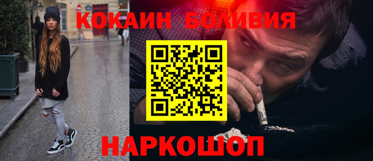 COCAIN FishScale Балабаново