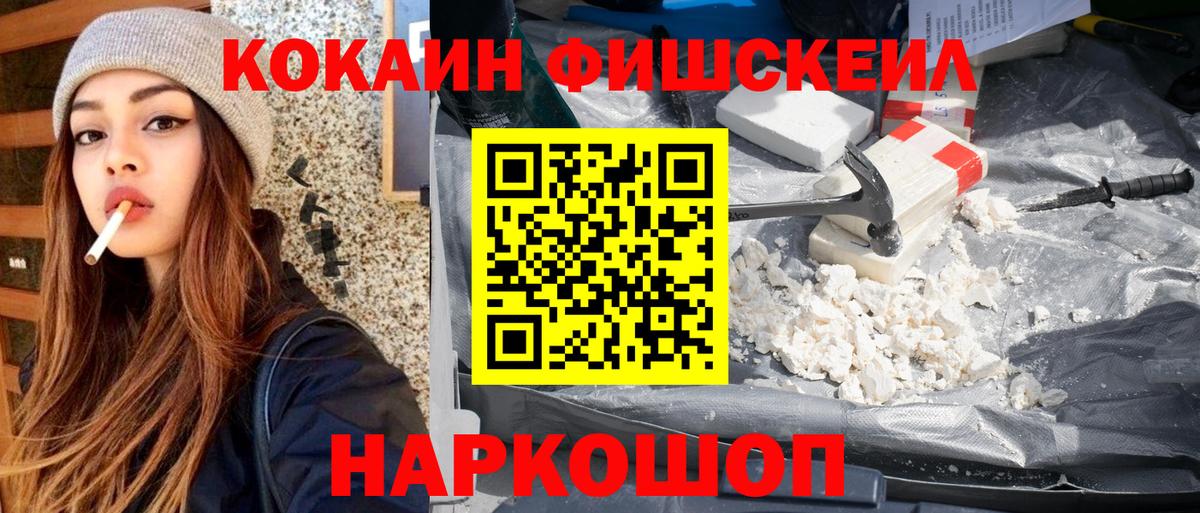 Кокаин 98%  Вход с VPN  Cocaine  Балабаново 