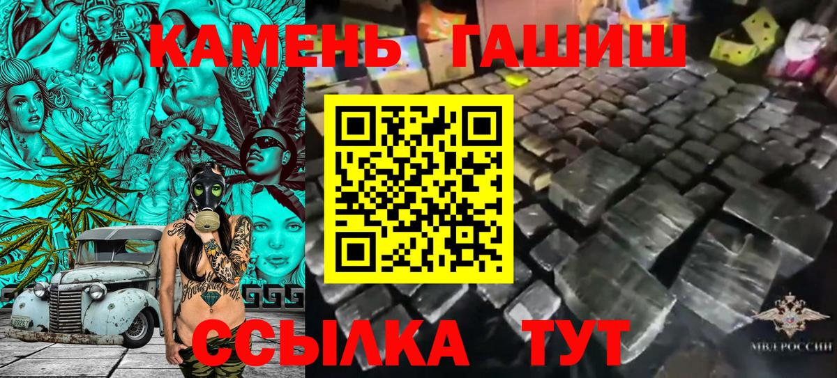 ГАШ гашик Балабаново
