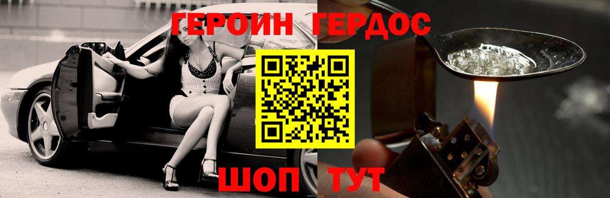 Балабаново  ГЕРОИН хмурый  Героин  Вход с VPN 