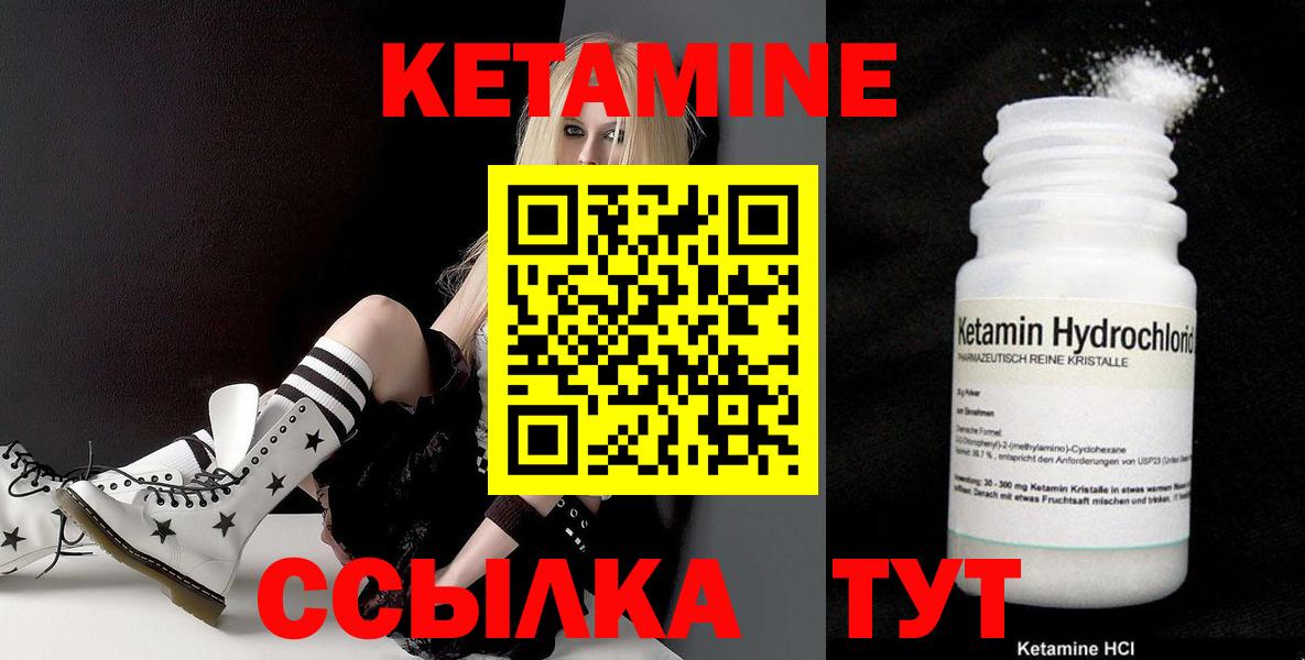 Балабаново  КЕТАМИН ketamine  Вход с VPN 