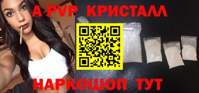 apvp Аргун