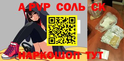 apvp Аргун