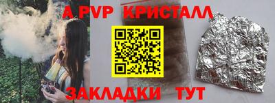 apvp Аргун