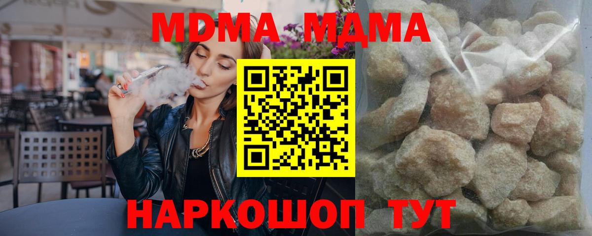 MDMA crystal  МДМА  Балабаново  Вход с VPN 