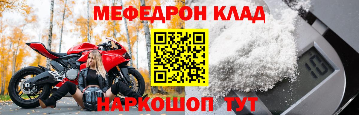 МЕФ кристаллы Балабаново