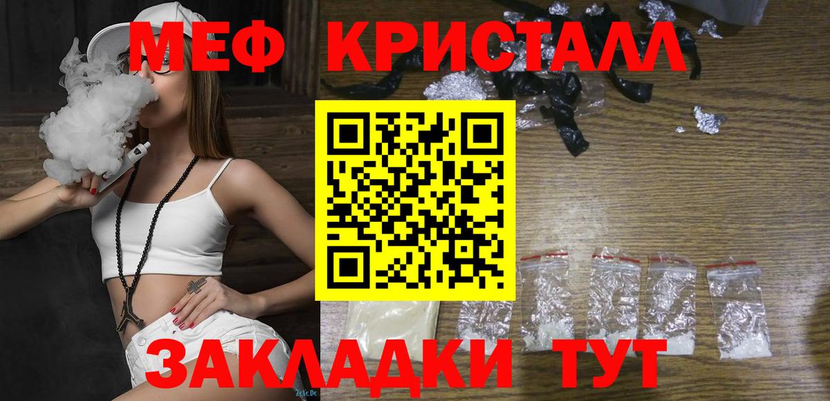 Мефедрон mephedrone  МЯУ-МЯУ  Меф  Балабаново  Вход с VPN  МЯУ-МЯУ VHQ 