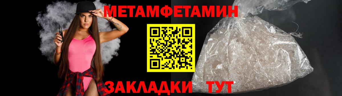 МЕТАМФЕТАМИН пудра  Вход с VPN  Балабаново 