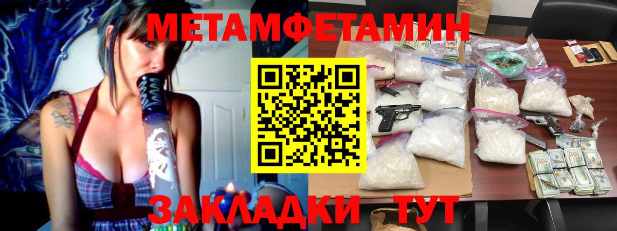 Метамфетамин кристалл Балабаново