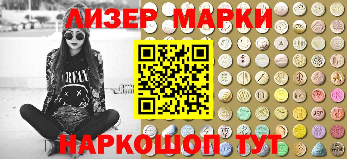 Марки N-bome 1,5мг  Марки N-bome 1,5мг  Марки 25I-NBOMe  Балабаново  Вход с VPN 