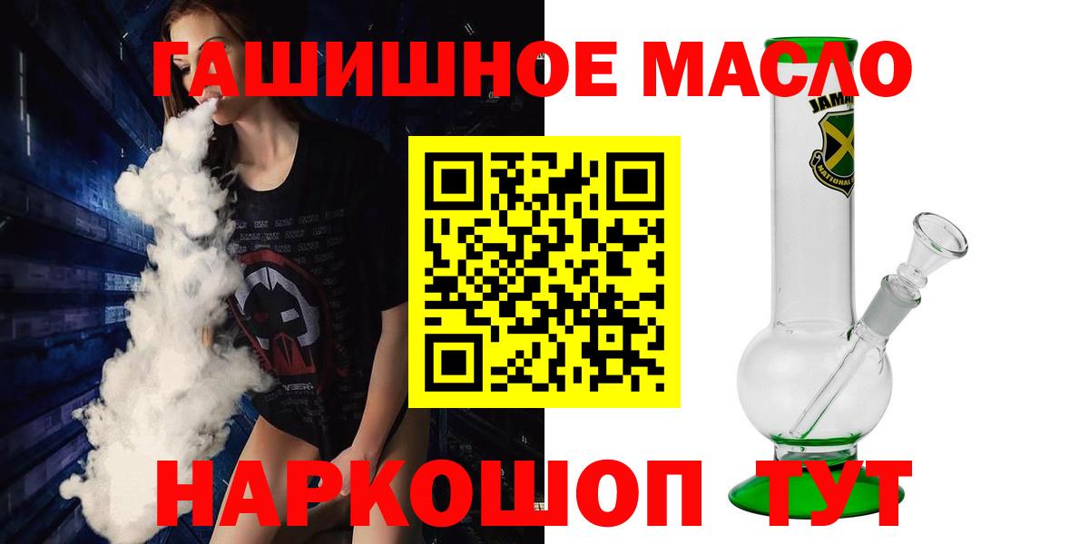 ТГК вейп Балабаново