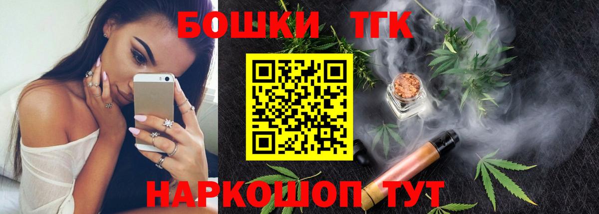 Бошки Шишки THC 21%  Шишки марихуана Ganja  Вход с VPN  Канабис VHQ  Балабаново  МАРИХУАНА семена 
